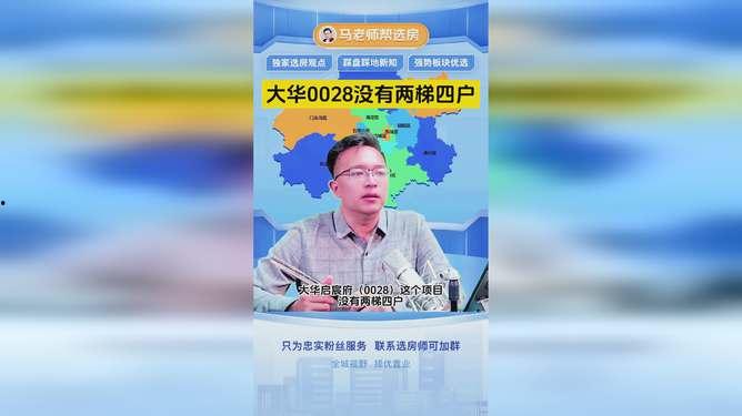 最新圈内爆料大华,揭秘行业背后惊人内幕